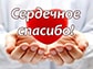 ООО Силена-АГРО оказывает благотворительную помощь